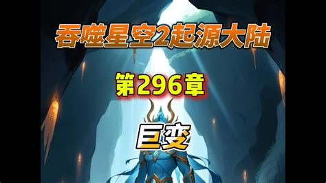 吞噬星空 .